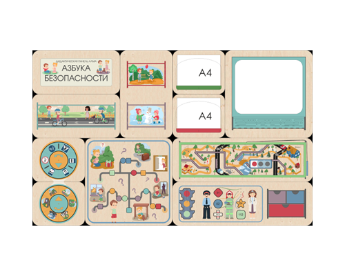 Дидактическая настенная панель АЛМА  "Азбука безопасности"