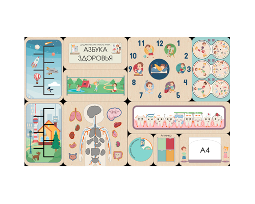 Дидактическая настенная панель АЛМА "Азбука здоровья"