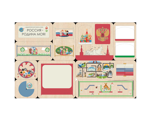 Дидактическая настенная панель АЛМА  "Россия - Родина моя"