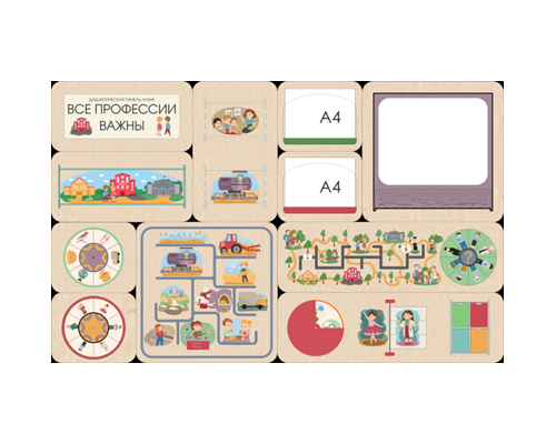 Дидактическая настенная панель АЛМА  "Все профессии важны"