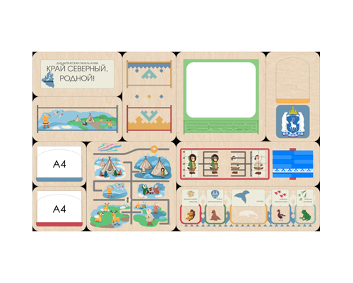Дидактическая настенная панель "Край северный, родной", ЯНАО