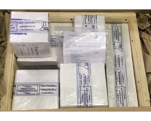 Наборы реактивов и расходных материалов для проведения ГИА по химии