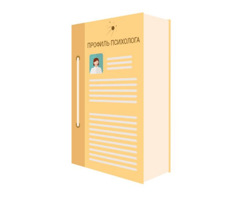 Профиль психолога АЛМА