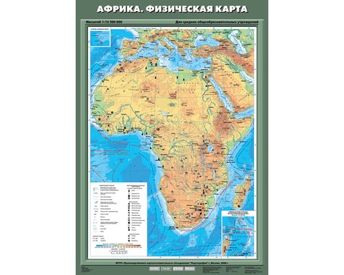 Африка. Физическая карта.