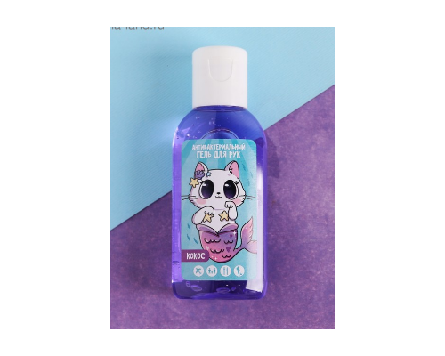 Антисептик для рук антибактериальный «Русалочка», манго и кокос, 50 мл