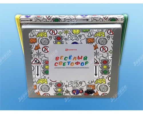 Аппаратно-программный обучающий комплекс по правилам дорожного движения "Веселый светофор" для учащихся 1-11 классов с комплектом удостоверений юного пешехода и юного велосипедиста