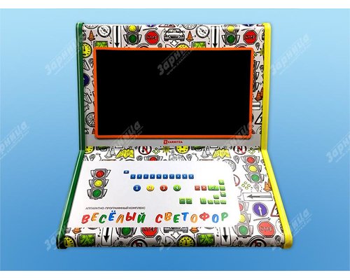 Аппаратно-программный обучающий комплекс по правилам дорожного движения "Веселый светофор" для учащихся 1-11 классов с комплектом удостоверений юного пешехода и юного велосипедиста