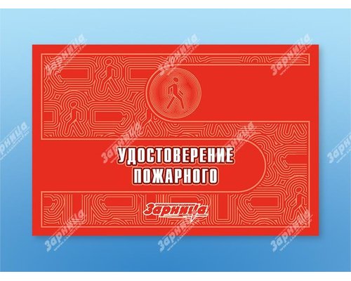 Аппаратно-программный обучающий комплекс по правилам противопожарной безопасности для детей 1-11 классов "Школа противопожарной грамотности" + комплект удостоверений "Юный пожарный" Аппаратно-программный обучающий комплекс по правилам противопожарной безопасности для детей 1-11 классов "Школа противопожарной грамотности" + комплект удостоверений "Юный пожарный"