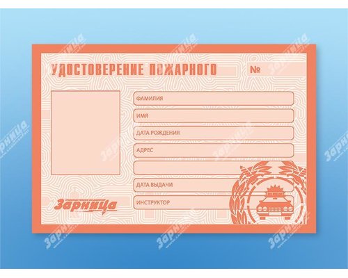 Аппаратно-программный обучающий комплекс по правилам противопожарной безопасности для детей 1-11 классов "Школа противопожарной грамотности" + комплект удостоверений "Юный пожарный" Аппаратно-программный обучающий комплекс по правилам противопожарной безопасности для детей 1-11 классов "Школа противопожарной грамотности" + комплект удостоверений "Юный пожарный"