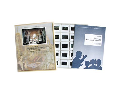 Архитектура. Итальянский Ренессанс