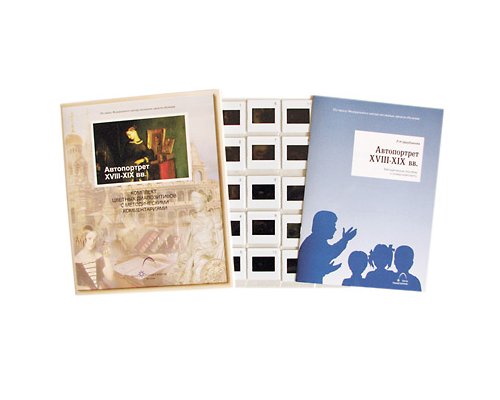 Автопортрет. XVIII-XIX вв.
