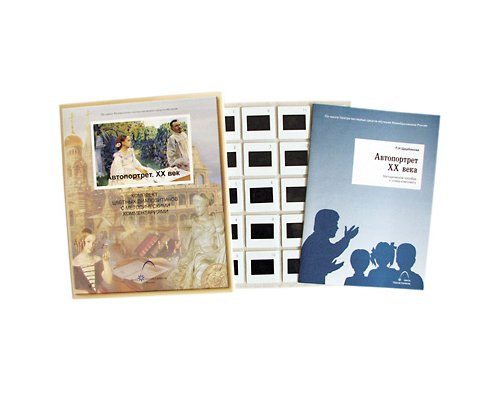 Автопортрет. XX в.