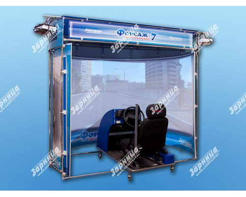 Автотренажер "Форсаж-7" (панорамный экран с углом обзора 210 градусов)