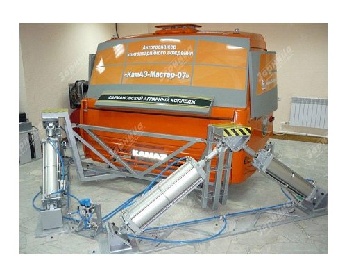 Автотренажер контраварийного вождения "КамАЗ-Мастер-07/В" (оригинальная кабина автомобиля КамАЗ, установленная на шестистепенную динамическую платформу)