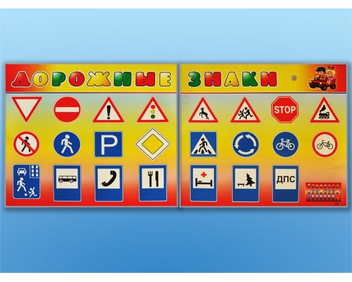 Базовый комплект светового оборудования "Дорожные знаки"