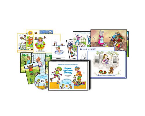 «Береги здоровье смолоду» (предметно-наглядный комплекс). Комбинированное наглядное пособие