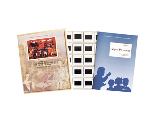 Борис Кустодиев