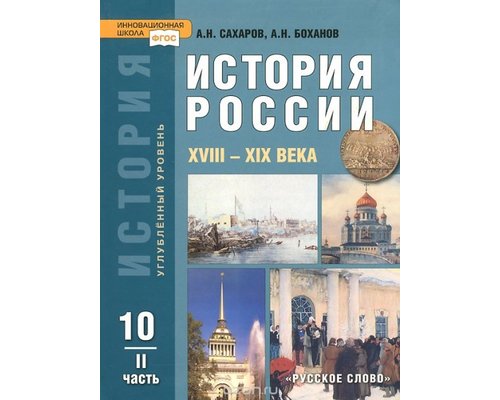 CD-диск История России. 17-19 века