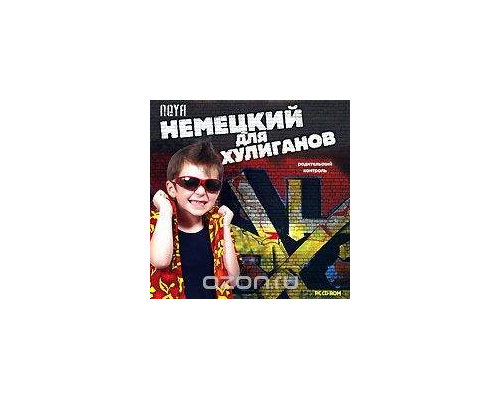 CD-Диск Neya: Немецкий для хулиганов