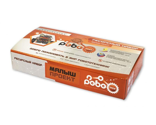 Детский конструктор по образовательной робототехнике "РОБОТРЕК "МАЛЫШ ПРОЕКТ"
