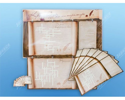 Дидактическое магнитно-маркерное панно "Кроссворды по литературе"