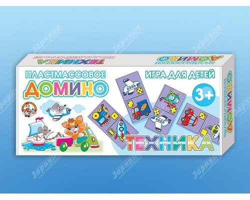 Домино "Техника"