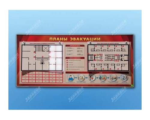 Электрифицированный интерактивный стенд "Планы эвакуации" с маркерными фолиями Электрифицированный интерактивный стенд "Планы эвакуации" с маркерными фолиями