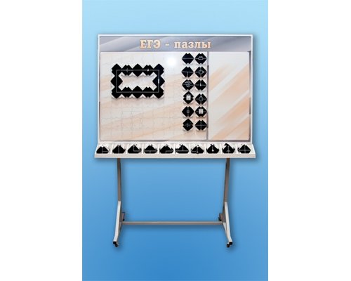 Электрифицированный обучающий комплект по физике для учащихся общеобразовательных учреждений "ЕГЭ-пазлы"