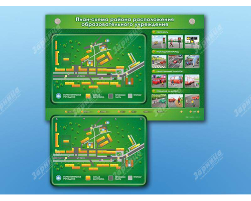 Электрифицированный стенд-тренажер "План-схема района расположения образовательного учреждения"