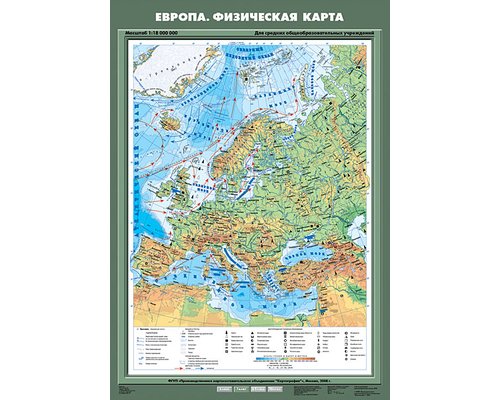 Европа. Физическая карта