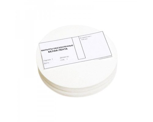 Фильтры обеззоленные "Белая лента" d 125мм, уп.100шт