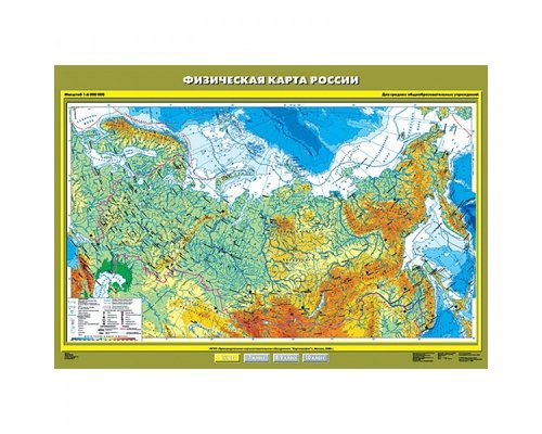 Физическая карта России (средняя школа)