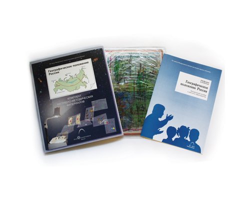 Географическое положение России (7 шт)