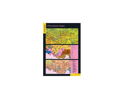 ГЕОГРАФИЯ Рельеф