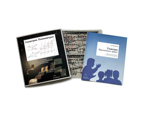 Геометрия. Планиметрия  (5 шт)