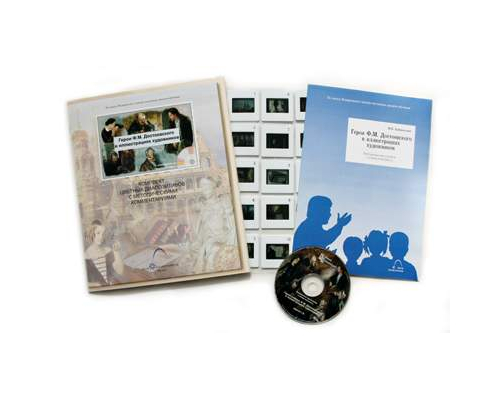 Герои Ф.М. Достоевского в иллюстрациях художников