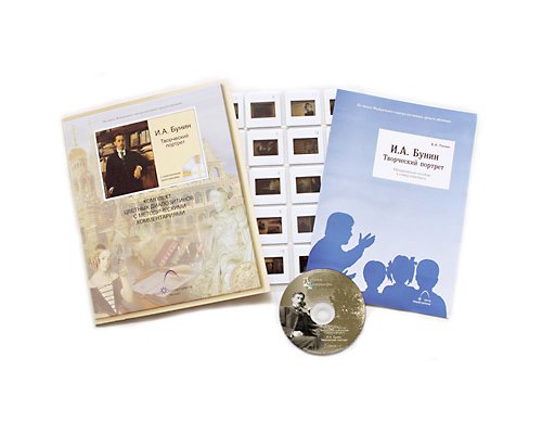 И.А. Бунин. Творческий портрет