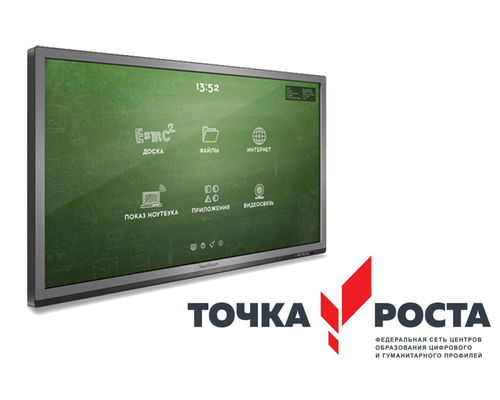 Интерактивный комплекс