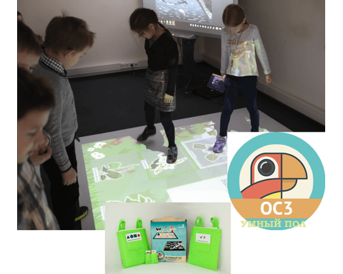 Интерактивный пол "ОСӠ. Умный пол" (коробочная версия)