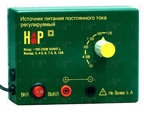 Источник питания