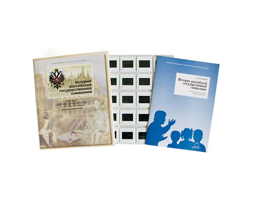 История российской государственной символики История российской государственной символики