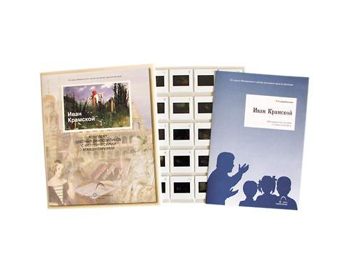 Иван Крамской