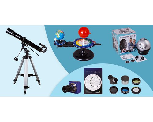 Кабинет астрономии № 1 (начальный уровень)