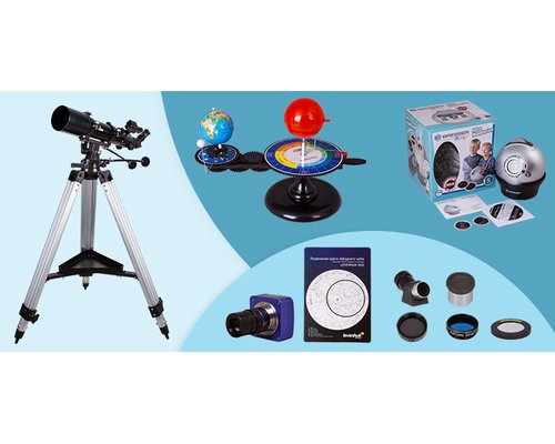 Кабинет астрономии № 2 (начальный уровень)