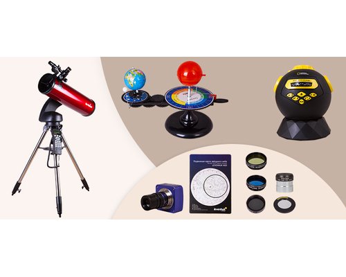 Кабинет астрономии № 5 (Высокий уровень)