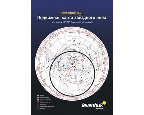 Карта звездного неба Levenhuk M20 подвижная, большая