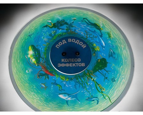 Колесо спецэффектов ПОД ВОДОЙ