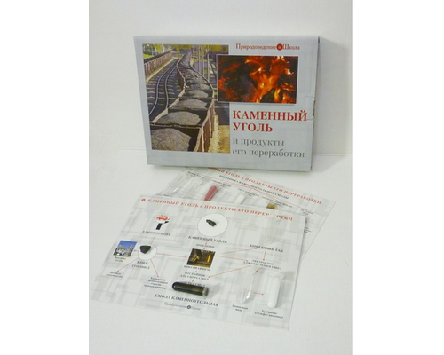 Коллекция "Каменный уголь и продукты его переработки"