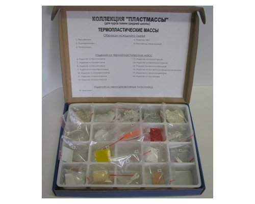 Коллекция "Пластмассы"