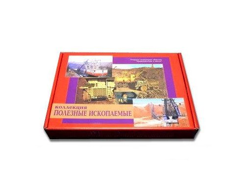 Коллекция "Полезные ископаемые" (32 вида)